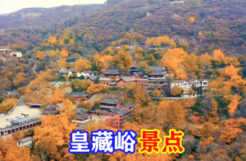 宿州皇藏峪景区,八个必逛的看点,大家不要错过了