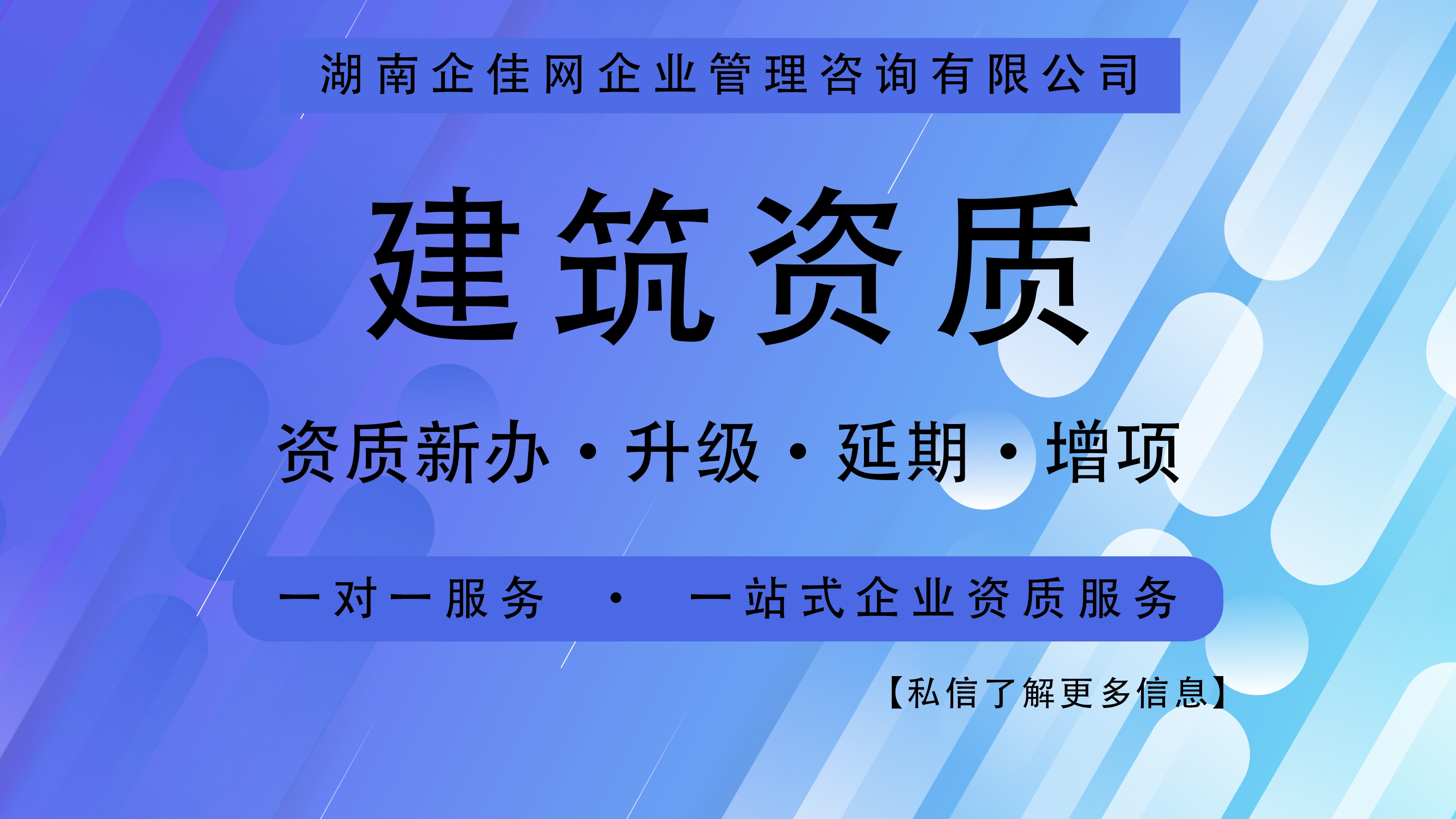 湖南施工劳务资质,施工劳务资质办理条件流程哔哩哔哩bilibili