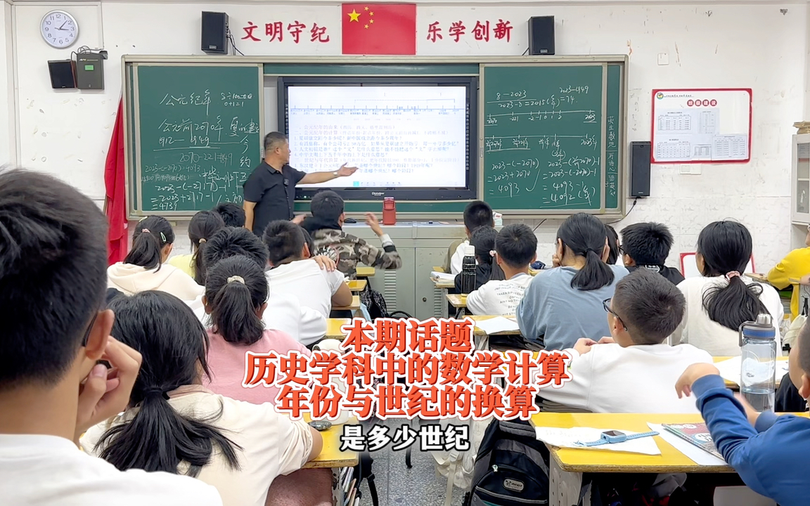 本期话题:历史学科里的数学计算,年份与世纪的换算.哔哩哔哩bilibili