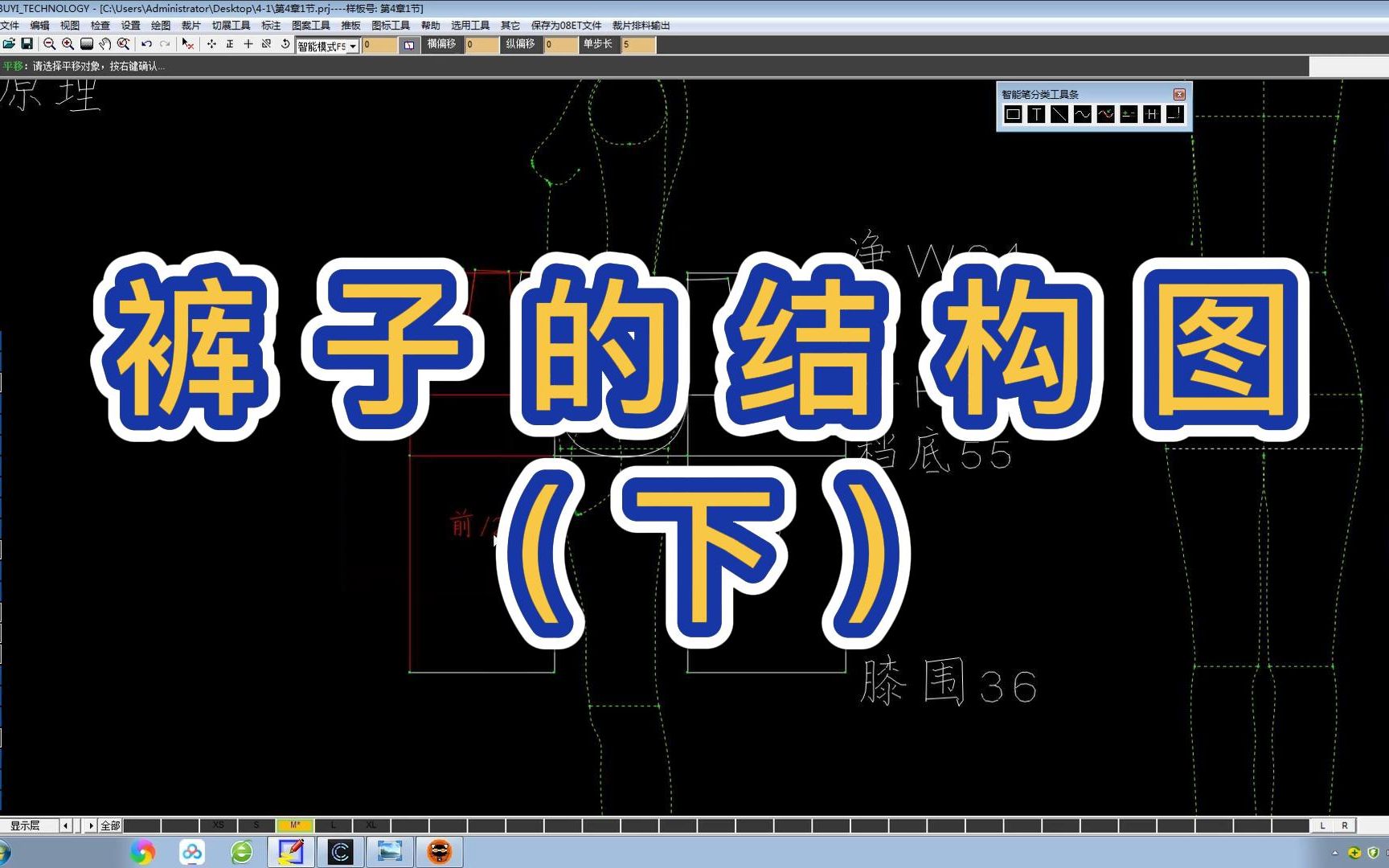 零基础学服装制版裤子的形成原理下1949服装教育哔哩哔哩bilibili