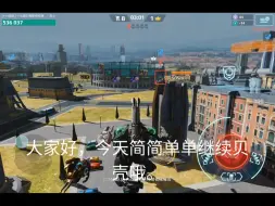 Descargar video: 新武器火喷，单挑满级贝壳。（机甲战队。）