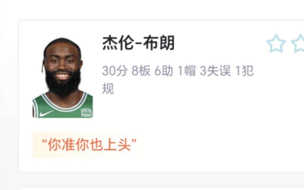 NBA:公牛 97124 凯尔特人,虎扑锐评:布朗30+6凯尔特人大破公牛成功晋级哔哩哔哩bilibili