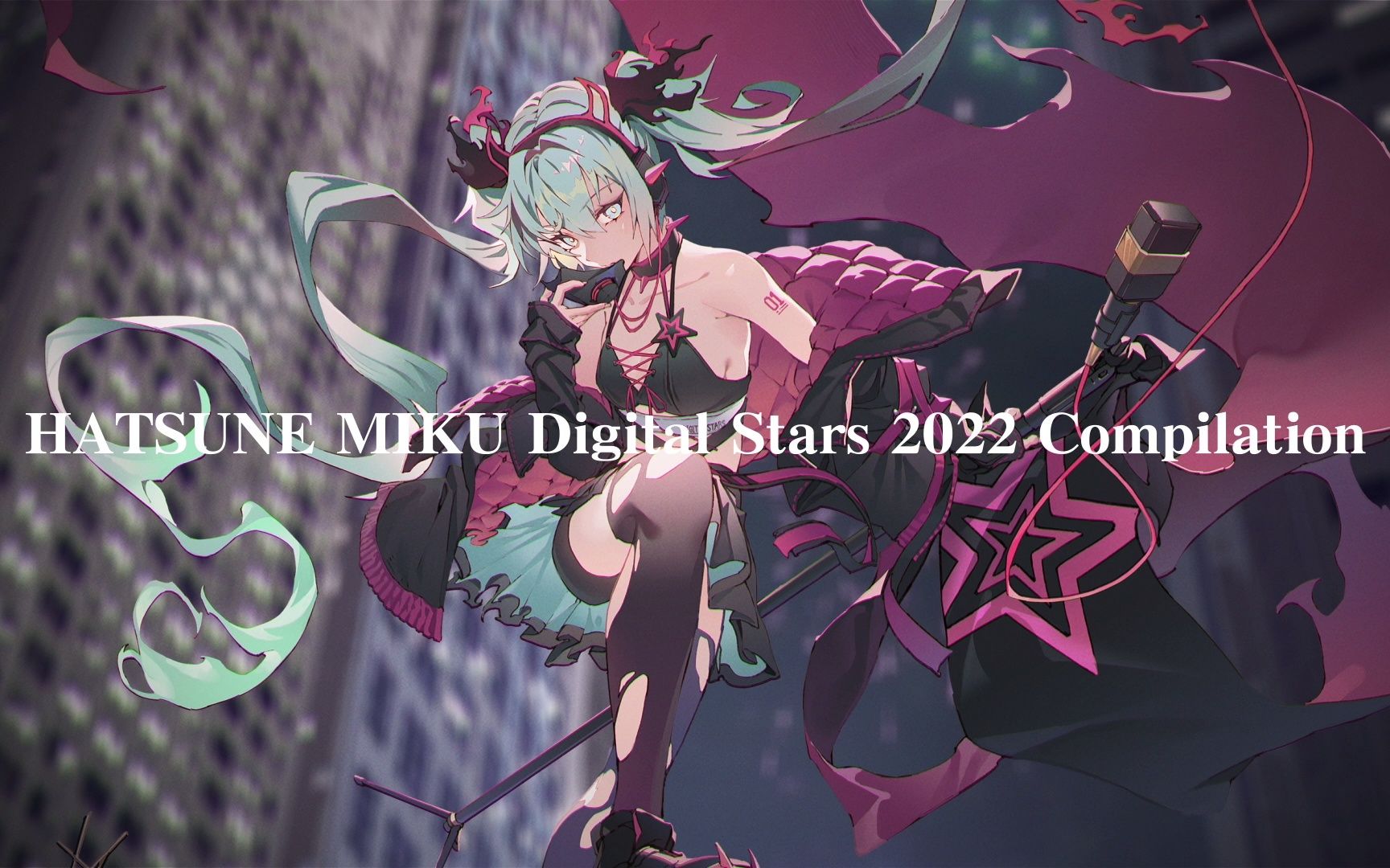 [图]【Digital Stars 2022】初音未来 Digital Stars 2022 精选CD特辑