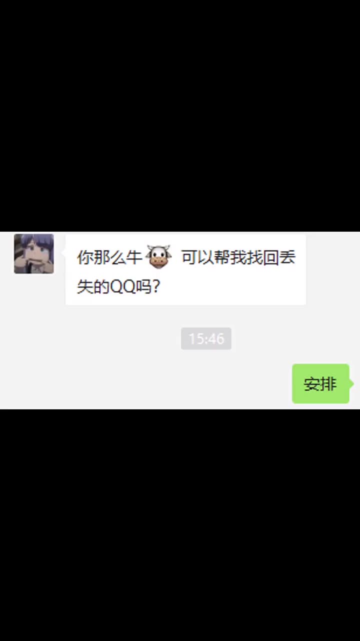 qq被盗不要慌一招教你解决! #程序员 #QQ哔哩哔哩bilibili