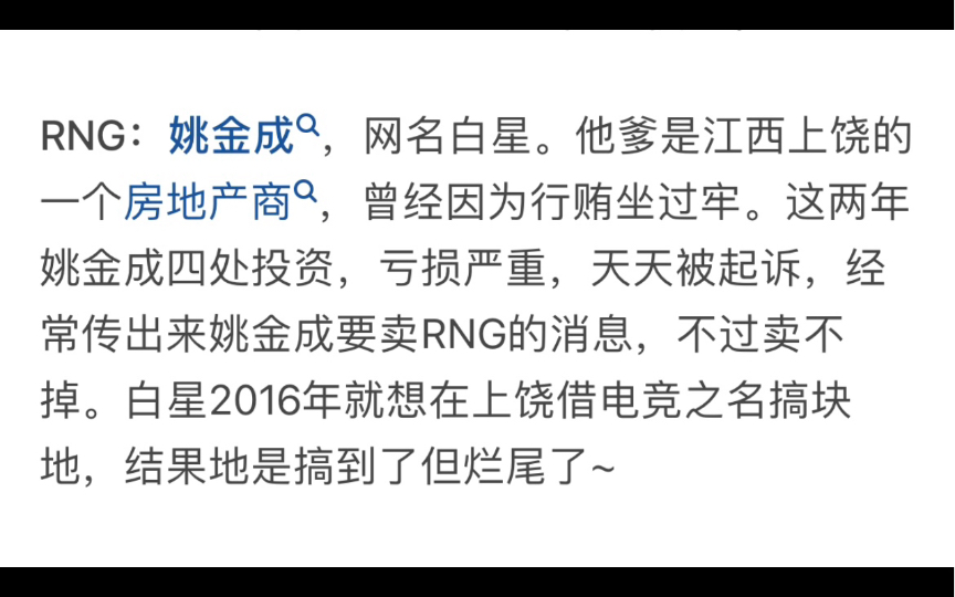 lol战队背后的金主都是谁?哪家的资本实力最强?