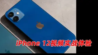 Iphone X 与iphone 7plus 录像防抖测试 盲 哔哩哔哩 Bilibili