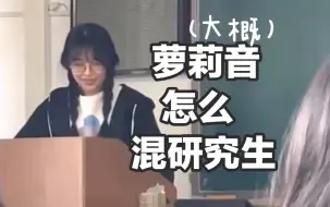 Télécharger la video: 不会真的有人没见过这么说话的女生吧