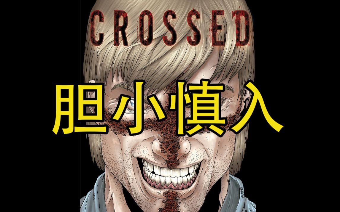 血十字漫画汉化版获取方法