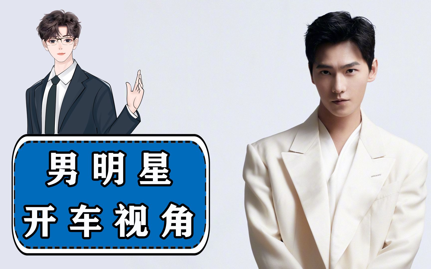 男明星开车:蔡徐坤自己开车去参加红毯