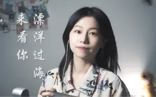 Descargar video: 【口琴】《漂洋过海来看你》旋律太美，再听亿遍