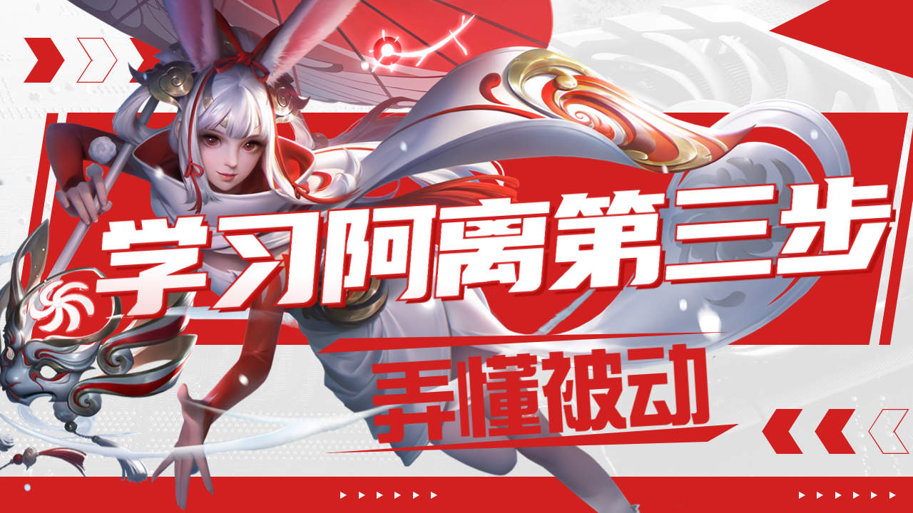 幻舞玲珑公孙离教学(下),搞懂她的被动才是关键