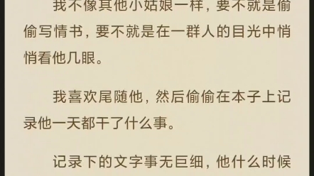 白宇霖江浩南南小说全文大结局番外后续完结配享太庙大结局,白宇霖江浩南南小说叫啥名结局后续完结全文大结局番外,我有个秘密,我暗恋邻居家的哥哥...