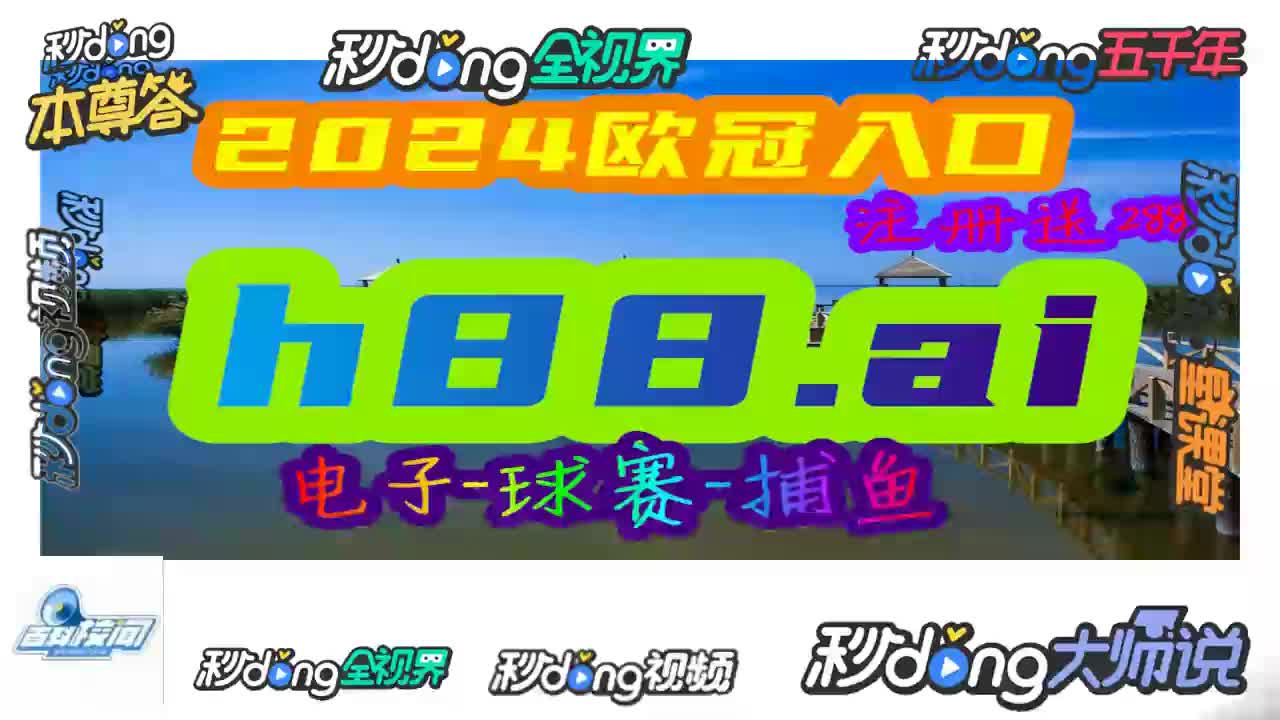 菲菲解说!球探即时足球比分