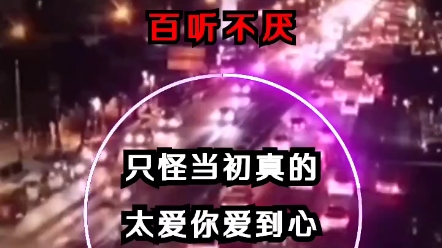 [图]来生的路口等你歌曲一首送给大家听这首歌曲