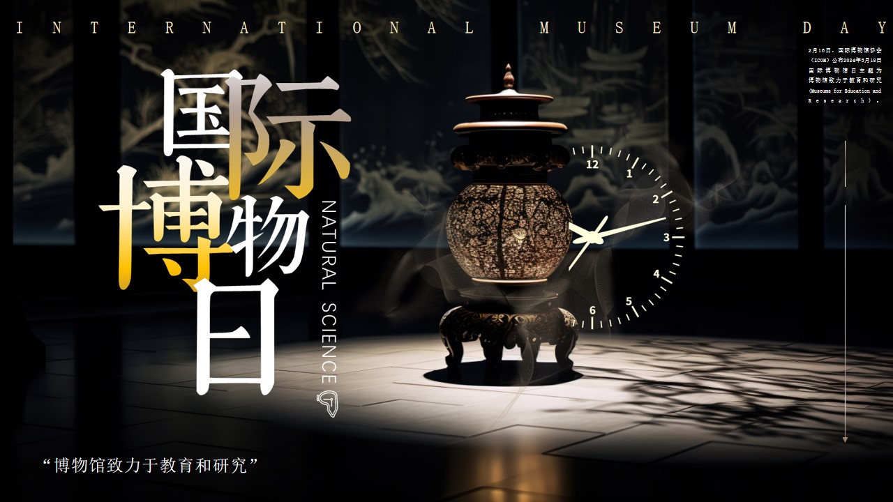 中国风国际博物馆日ppt模板,ppt文件:zcfff(加个点)com