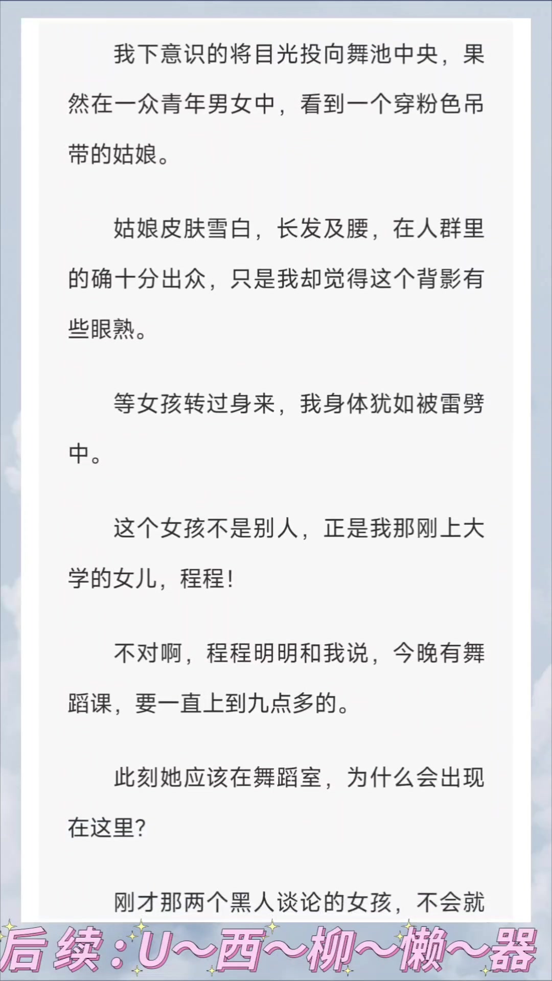 女儿崇洋媚外,被骗去黑人俱乐部,成为黑人们互换的“资源”哔哩哔哩bilibili