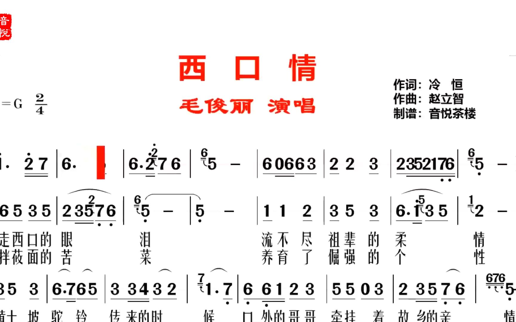 [图]黄土情歌《西口情》，满满陕北韵味，走西口的眼泪流不尽祖辈柔情