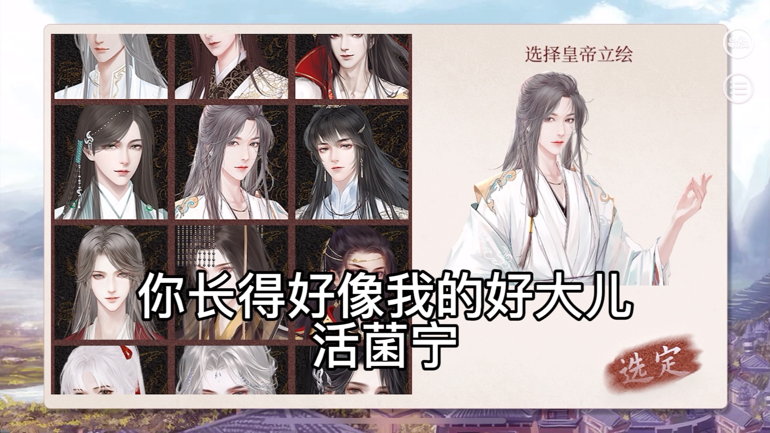 深宫曲皇帝新立绘