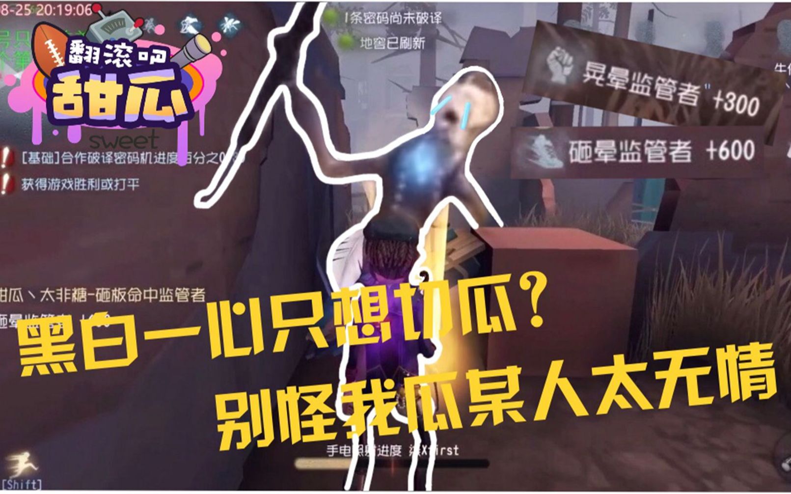 [图]【翻滚吧甜瓜】黑白一心只想切瓜？别怪我瓜某人太无情