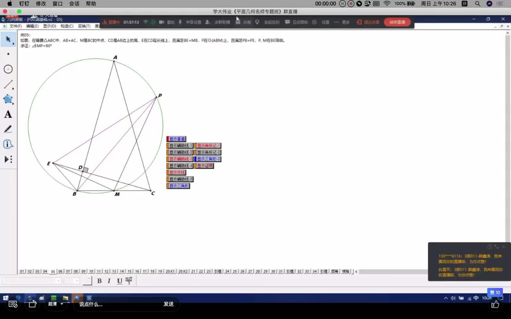 曹钰赟圆基础第二集哔哩哔哩bilibili