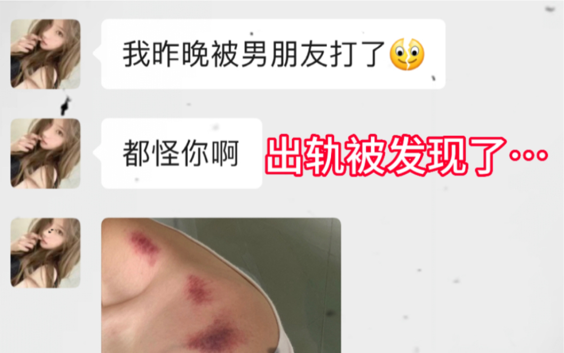 【后续】学姐想用身材诱惑我,被男朋友发现了!哔哩哔哩bilibili