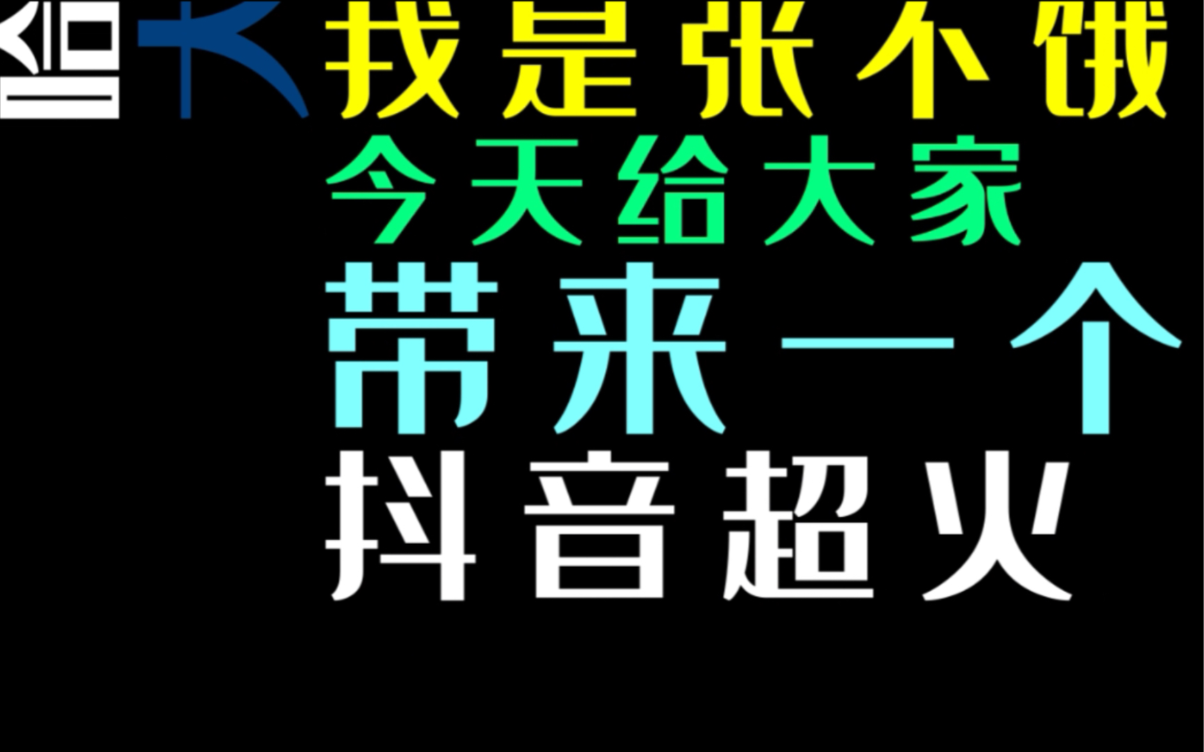 【AE脚本】抖音超火文字排版动画效果AE脚本插件哔哩哔哩bilibili