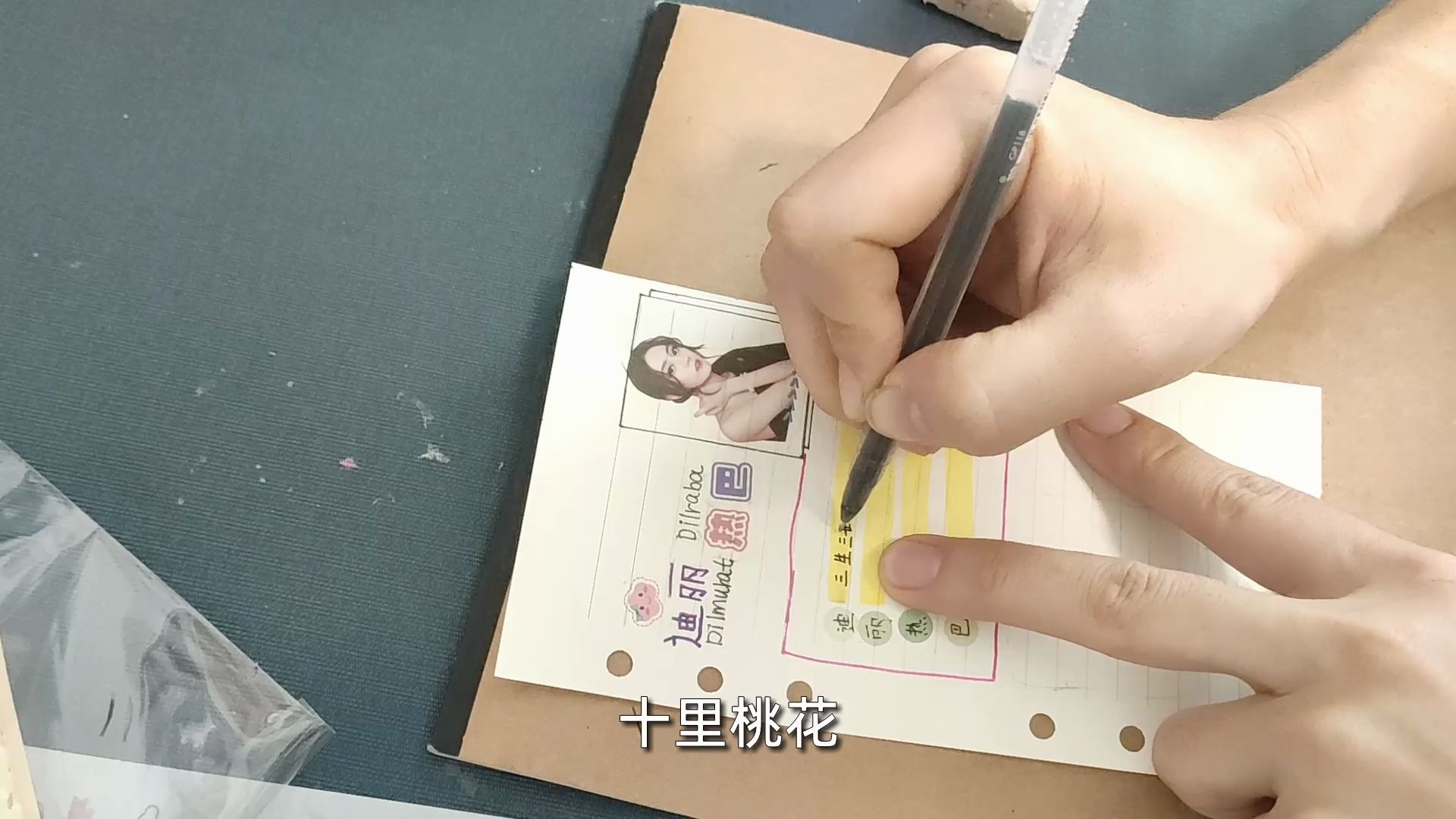 妈妈做迪丽热巴手帐啦,第一次做,女儿说好看,自己也要做一个