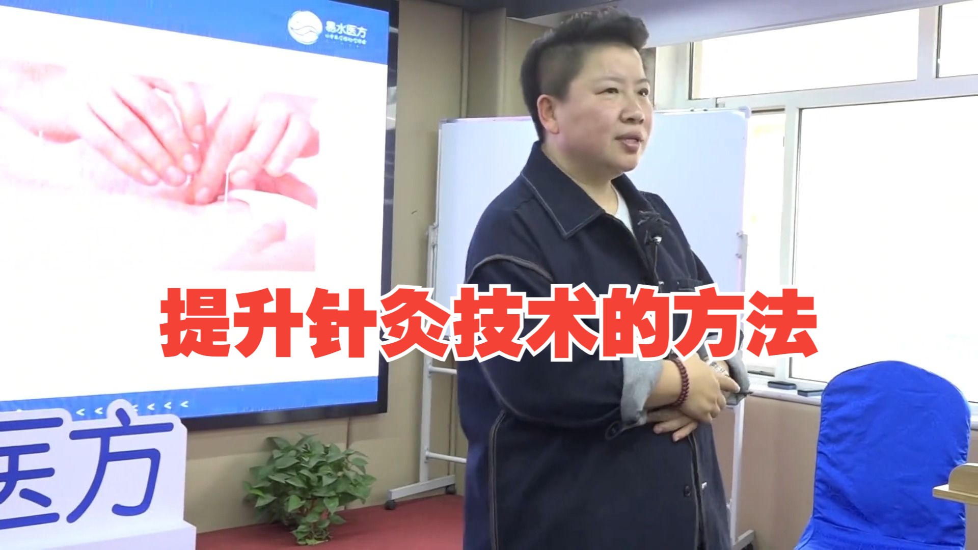 刘红云针灸视频全集!