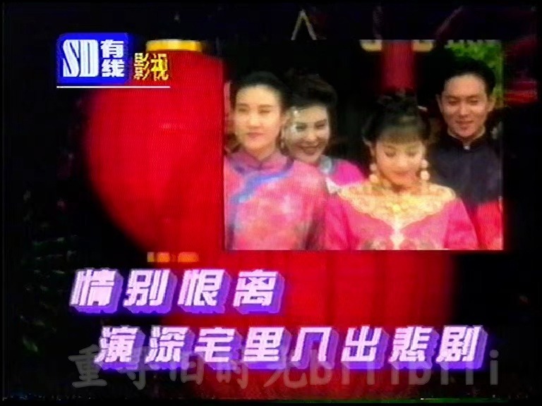 1997年山东影视广告+节目介绍7分哔哩哔哩bilibili