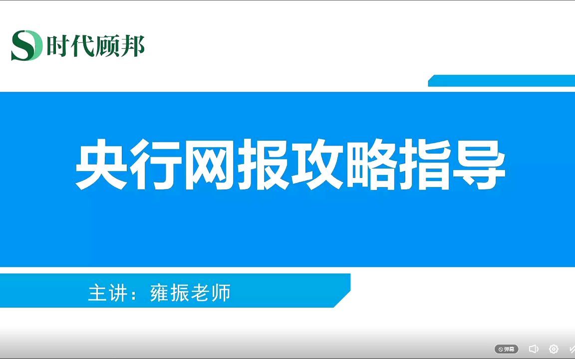 2022中国人民银行报名,审核标准是什么?哔哩哔哩bilibili