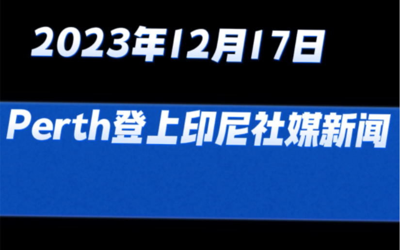 王俊勇的热情 保安都拦不住哔哩哔哩bilibili