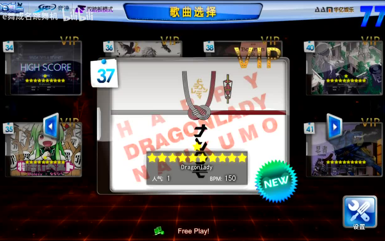 e舞成名竞速双板11星脚谱合集(更至2023.3月)