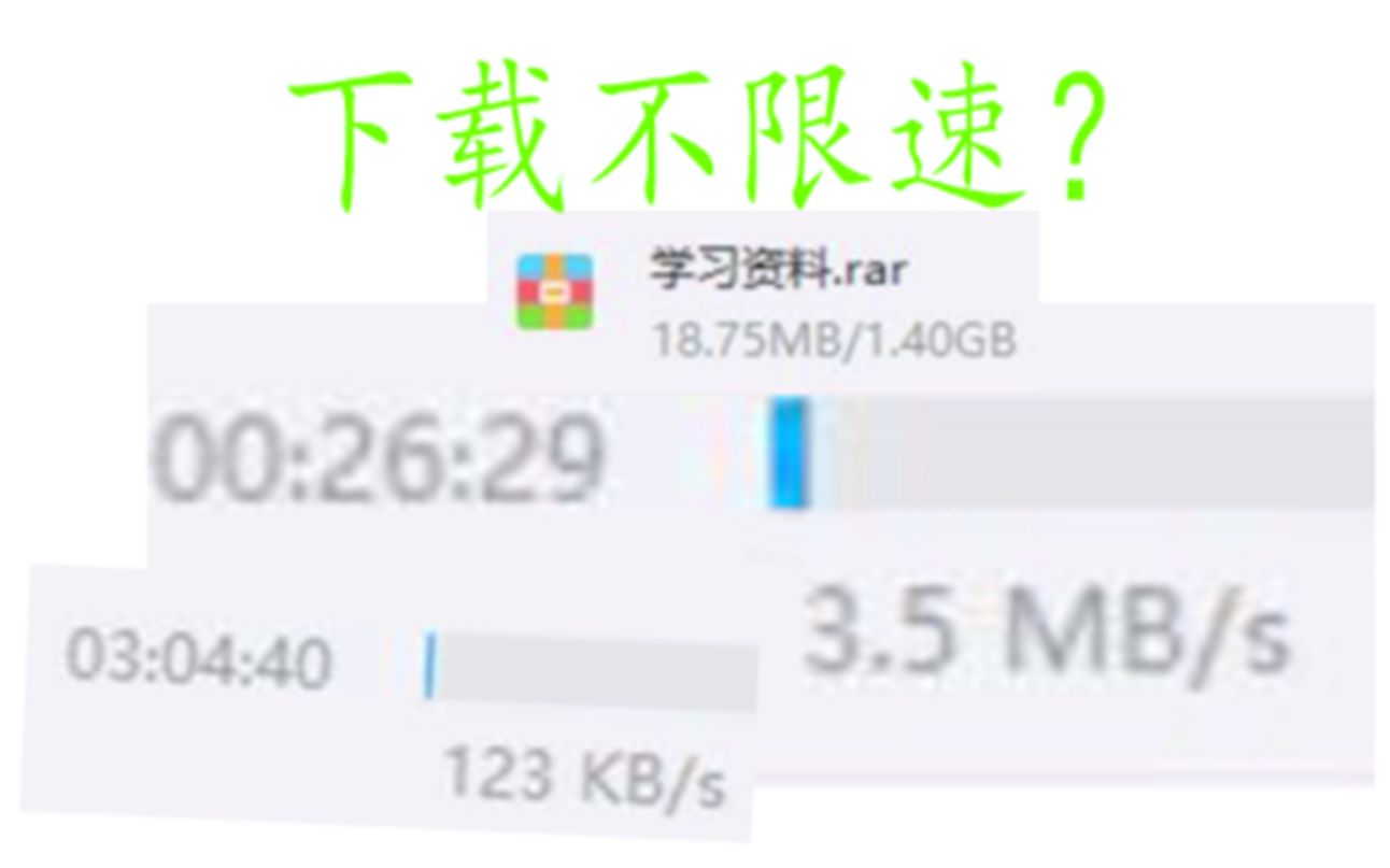 [图]完全免费？🌹网盘学习资料专用下载通道不限速？🌹