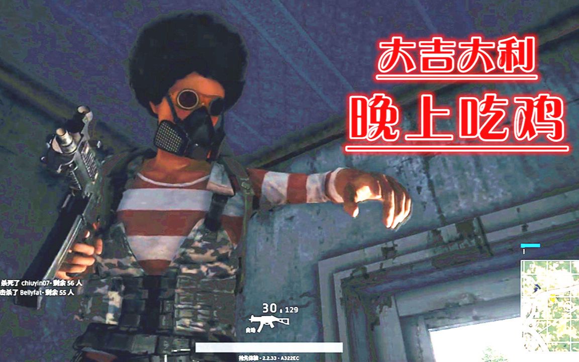 《绝地求生大逃杀》第3期【阿姆西】_哔哩哔哩_bilibili