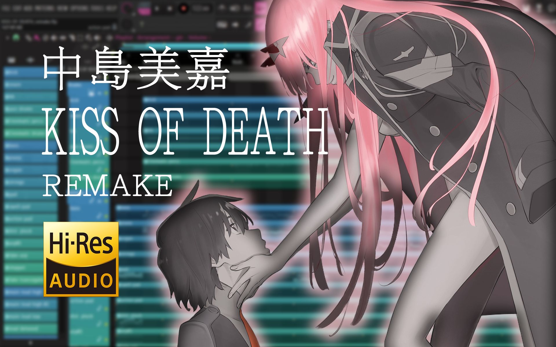 [图]【96k REMAKE】中岛美嘉 - KISS OF DEATH || 扒带 · 解构