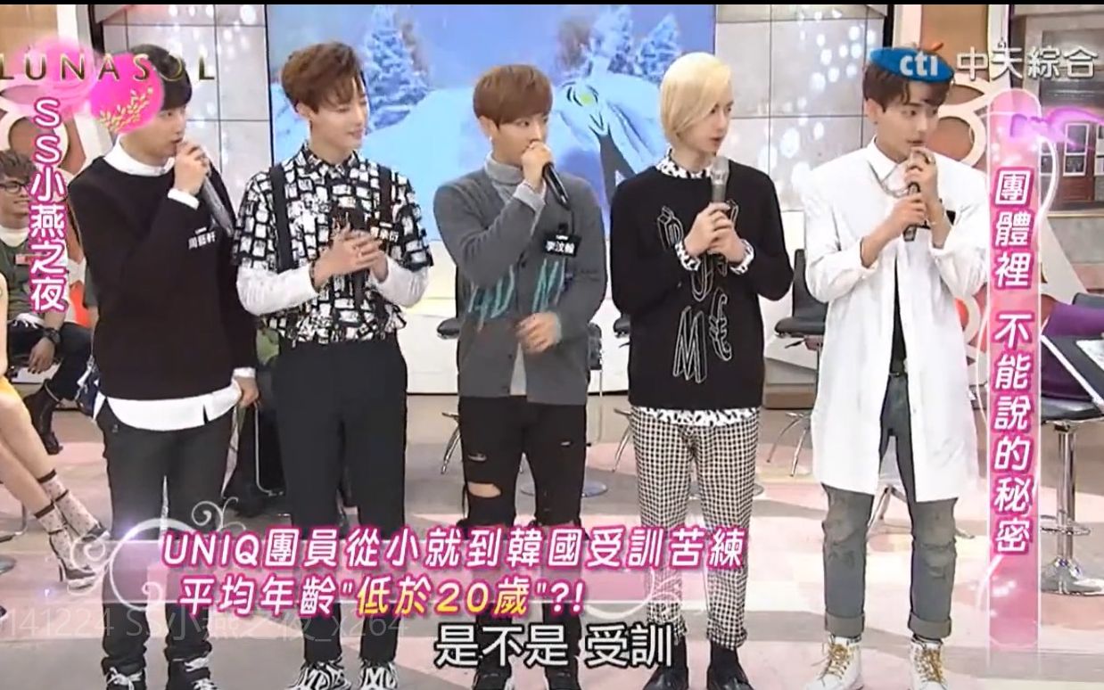 [图]【UNIQ】141224《SS小燕之夜》cut