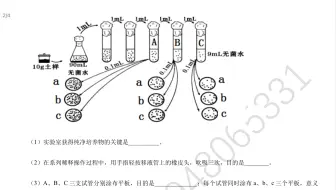 选修一题，下图为稀释涂布平板法的操作流程示意图。请回答有关问题：