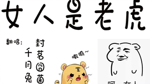 封茗囧菌 千月兔 女人是老虎 小和尚下山去化斋 斋留下 哔哩哔哩 つロ干杯 Bilibili 封茗囧菌 千月兔 女人是老虎 小和尚下山去化斋 斋留下 哔哩哔哩 つロ干杯 Bilibili