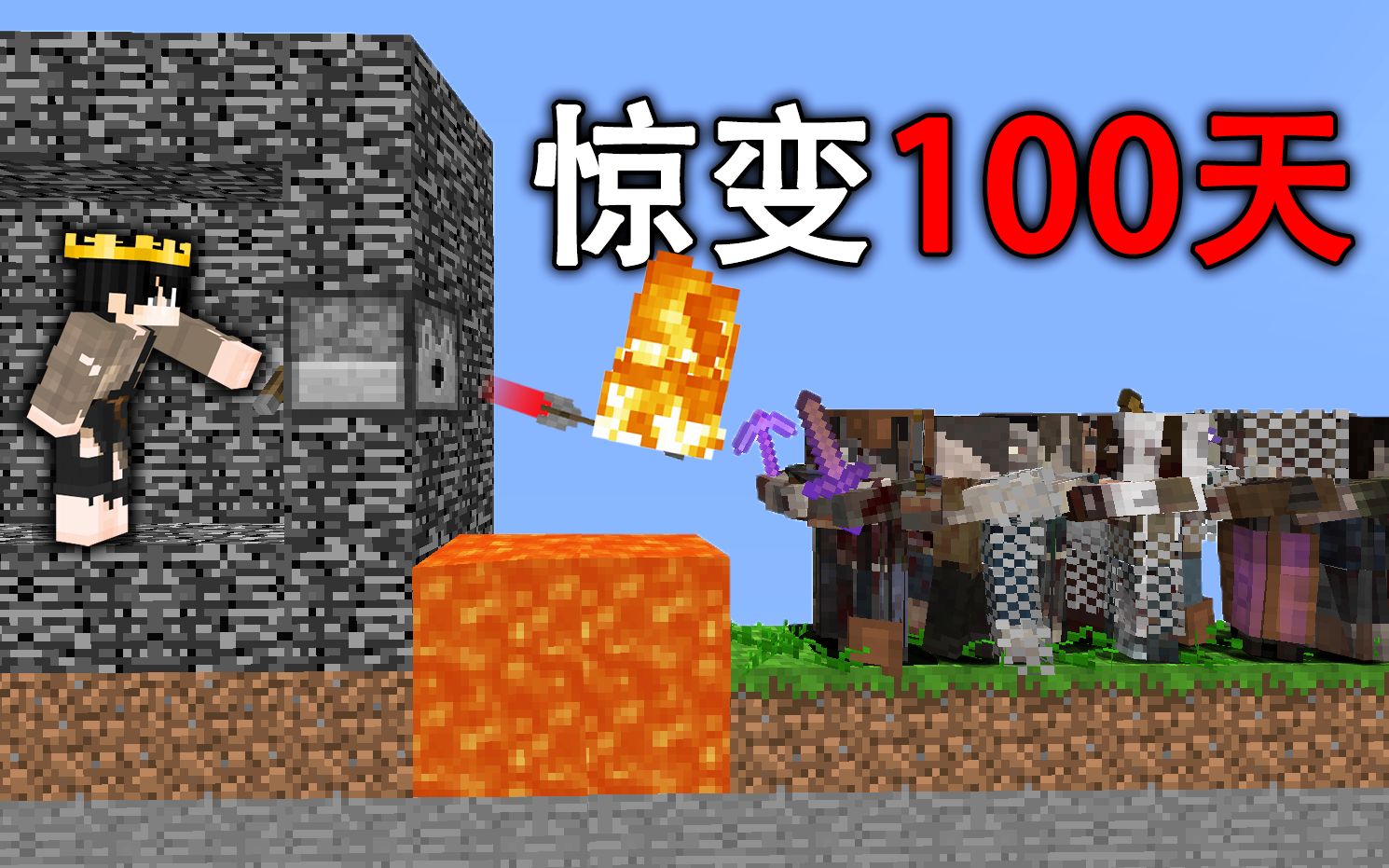 惊变100天血月图片