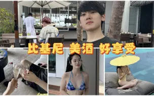 Video herunterladen: 文波好享受！和女友同游马尔代夫