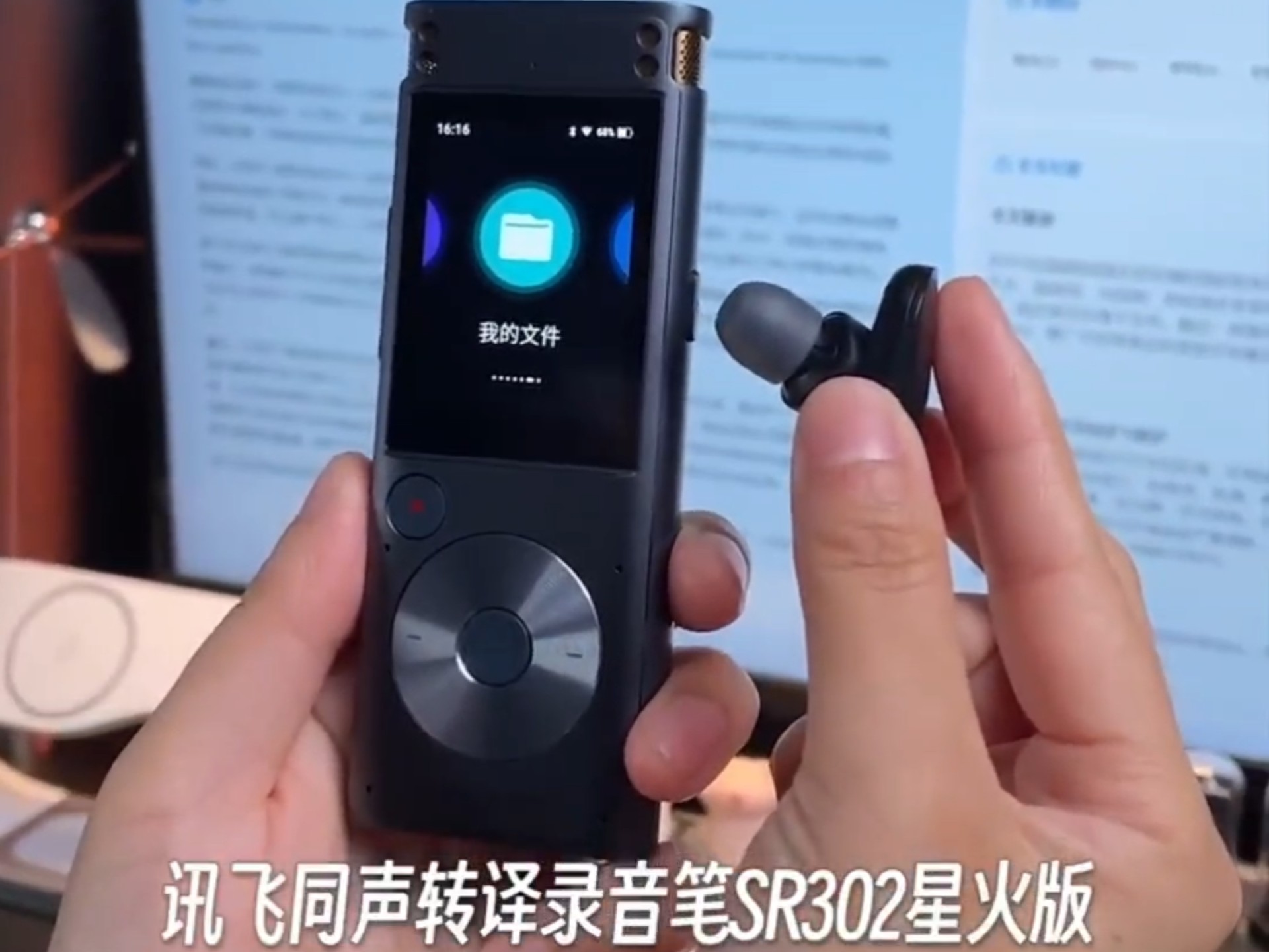 科大讯飞ai录音笔sr302星火版 免费录音转文字 智能降噪录音器 随身便