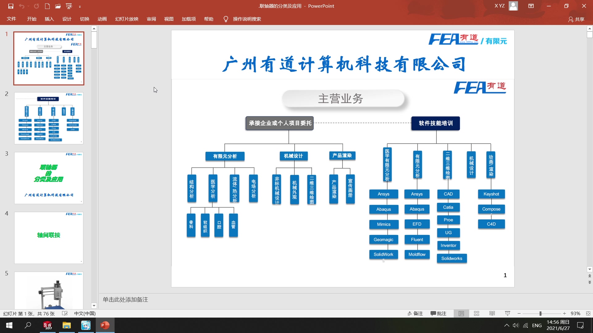 非标设计联轴器的分类及选型计算哔哩哔哩bilibili