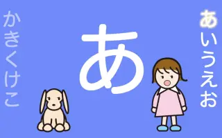 あいうえおアニメ 搜索结果 哔哩哔哩 Bilibili