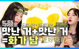 Download Video: 【tripleS_Energetic中字】tripleS便利店EP5