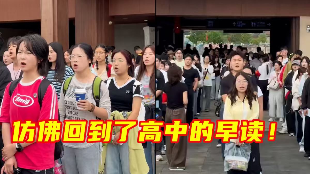 四川广元剑门关高铁站设置背诵点，游客齐背《蜀道难》，参与景区免门票活动。网友：仿佛回到了高中的早读！