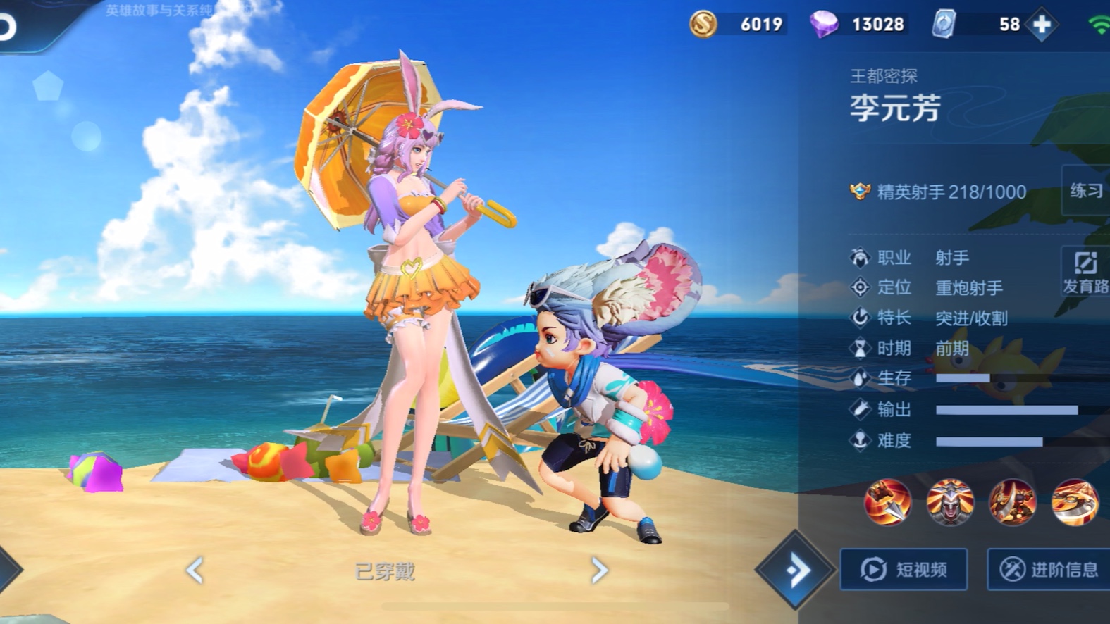 【游玩时刻】《王者荣耀》李元芳逐浪之夏皮肤鉴赏_哔哩哔哩 (゜-゜)