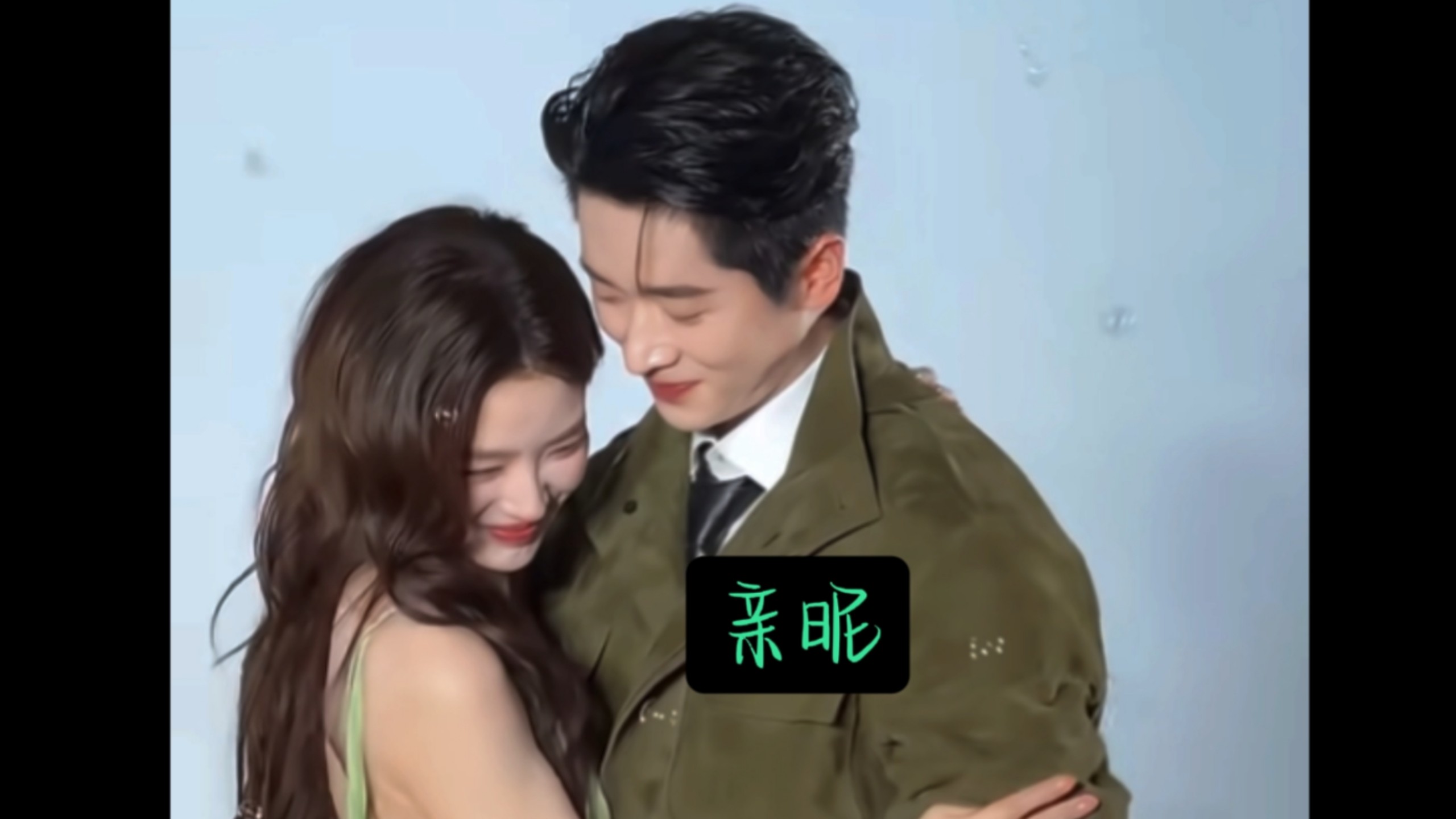【丞东若西】他看她的眼神算不上清白 喧闹中又深藏了多少真心 （rps向）
