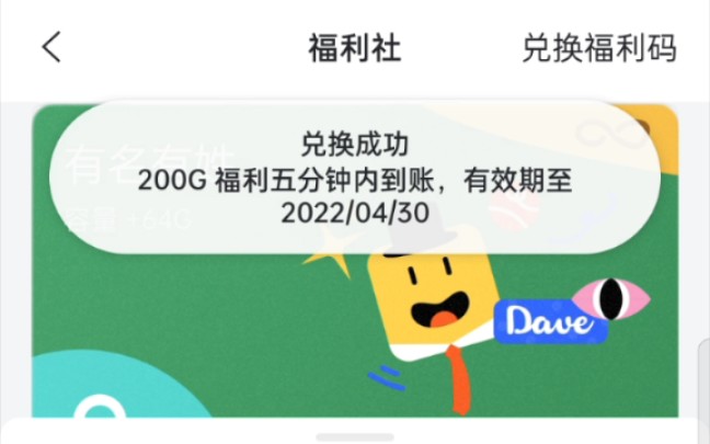 800g4月12日阿里云盘福利码冲鸭
