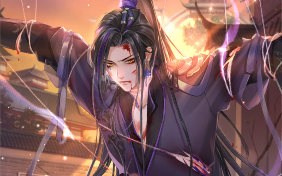 【掌门太忙】花陵 披风斩浪活动限定ssr刻印回忆剧情——梦断成空