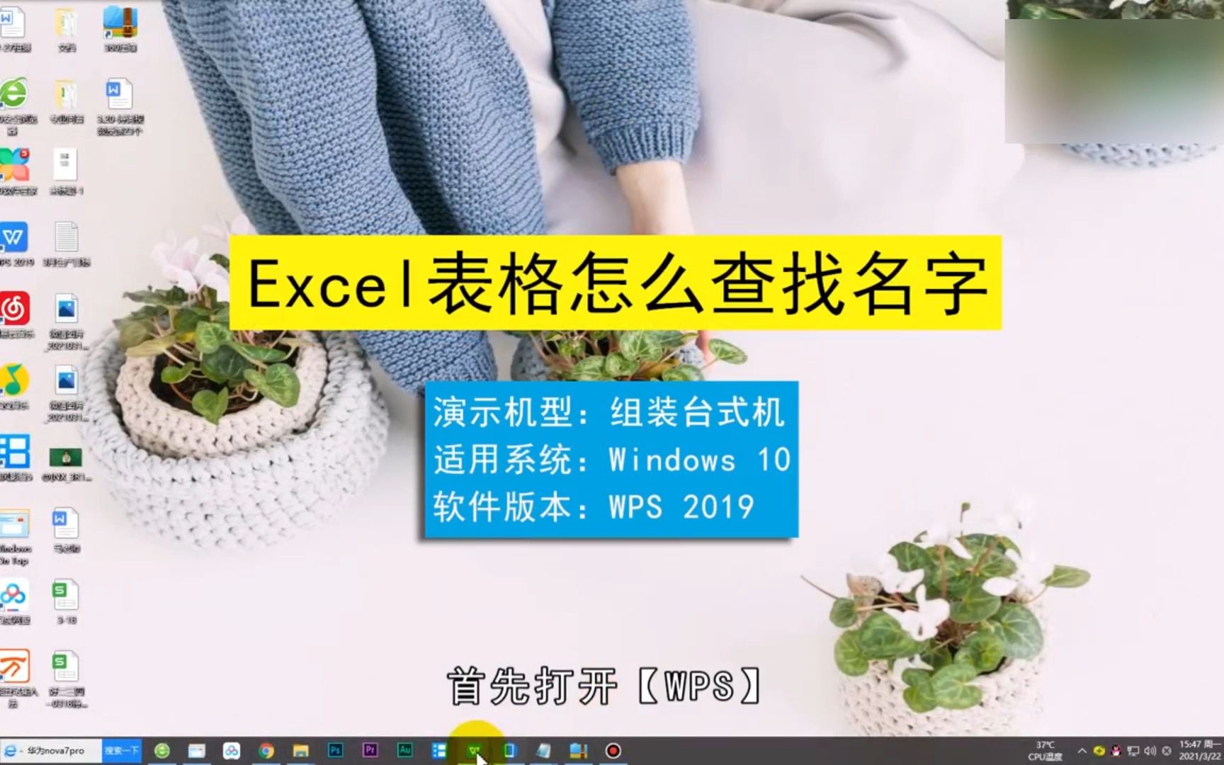 Excel表格怎么查找名字,Excel表格查找名字哔哩哔哩bilibili